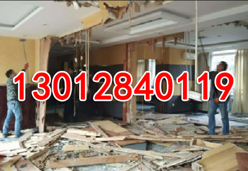 好运来专业拆除团队