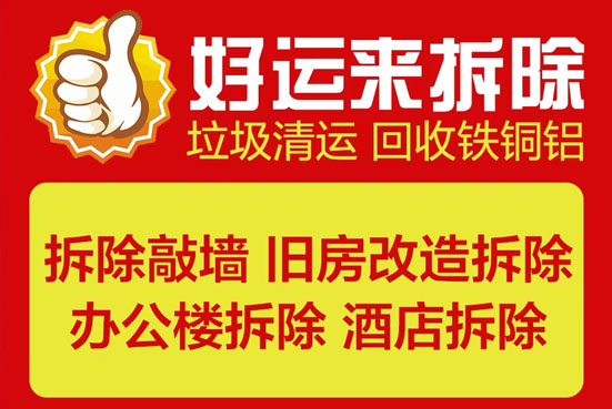 嘉兴整厂打包回收